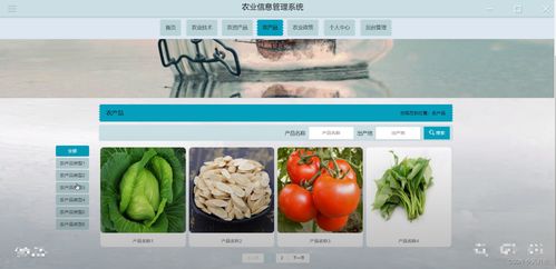 基于SSM的農業(yè)信息管理系統(tǒng) 源碼與計算機系統(tǒng)服務詳解