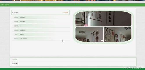 基于Java與Vue的社區(qū)管理與服務(wù)系統(tǒng)的設(shè)計(jì)與實(shí)現(xiàn)